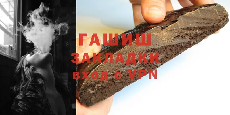 ГАШ hashish Камышлов