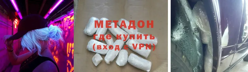 Метадон methadone  Камышлов 